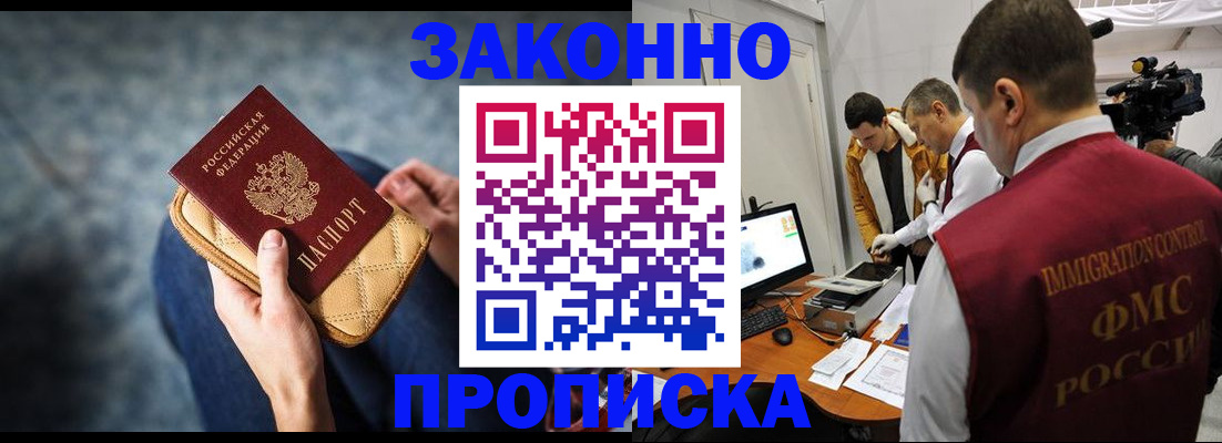 прописка регистрация в Тетюшах