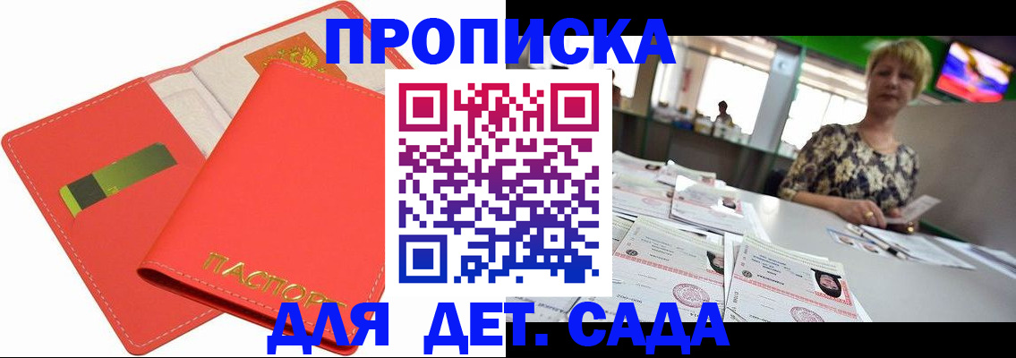 купить прописку в Тетюшах