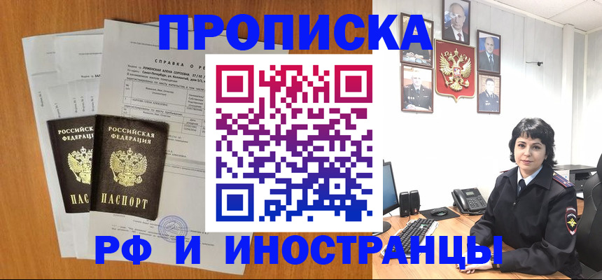 прописка для работы в Тетюшах