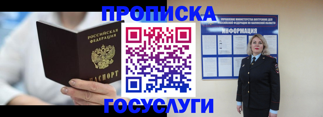 временная регистрация законно в Тетюшах