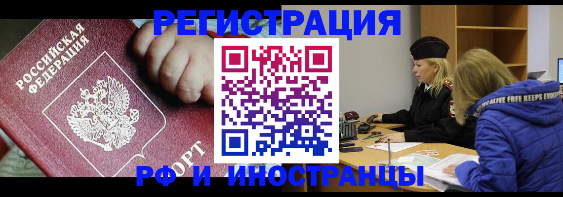 временная регистрация недорого в Тетюшах